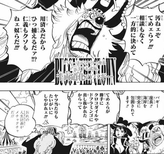 ワンピース バギーってラフテルに興味ないの ねいろ速報さん ワンピース バギーってラフテルに興味ないの ねいろ速報さん