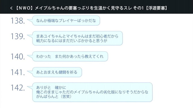 防振り クロムが建てたメイプルを見守るスレタイ ねいろ速報さん 防振り クロムが建てたメイプルを見守るスレタイ ねいろ速報さん