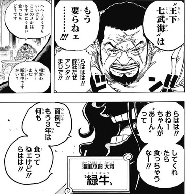 ワンピース Youtuber ゾロの父親は海軍大将緑牛 これ 漫画まとめ うさちゃんねる ワンピース Youtuber ゾロの父親は海軍大将緑牛 これ 漫画まとめ うさちゃんねる
