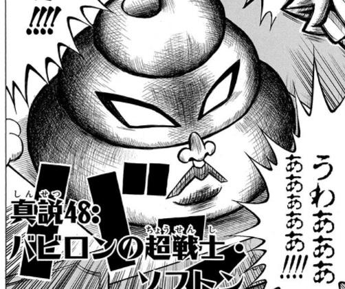 真説ボボボーボ ボーボボ 48話 ゴールデンソフトン アニメ 漫画関連まとめサイト 真説ボボボーボ ボーボボ 48話 ゴールデンソフトン アニメ 漫画関連まとめサイト