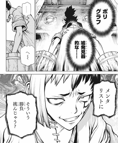 Dr Stone ゲンとかいう裏切者www ねいろ速報さん Dr Stone ゲンとかいう裏切者www ねいろ速報さん