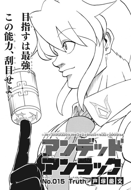 アンデッドアンラック 15話 感想 シェンの能力 強すぎる ねいろ速報さん アンデッドアンラック 15話 感想 シェンの能力 強すぎる ねいろ速報さん