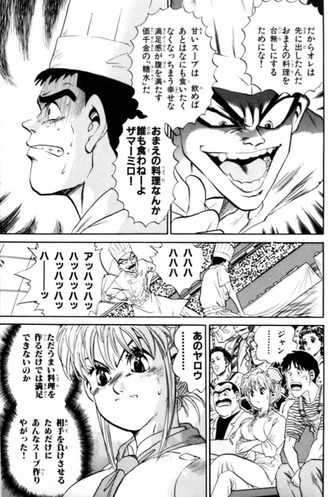 【鉄鍋のジャン】イキらなければ普通だったよね？