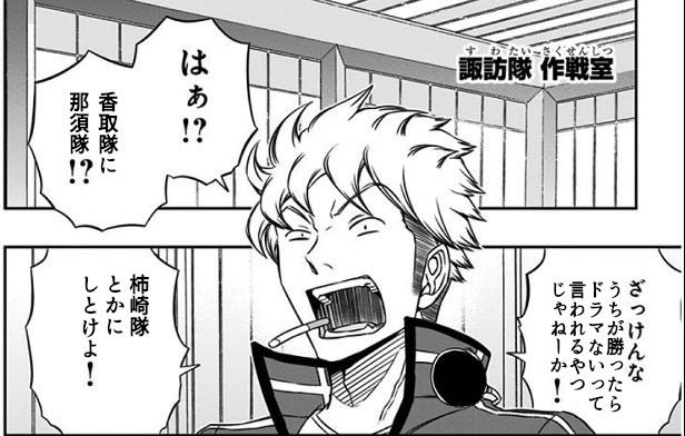 ワールドトリガー 茜ちゃん 最後の試合か ねいろ速報さん