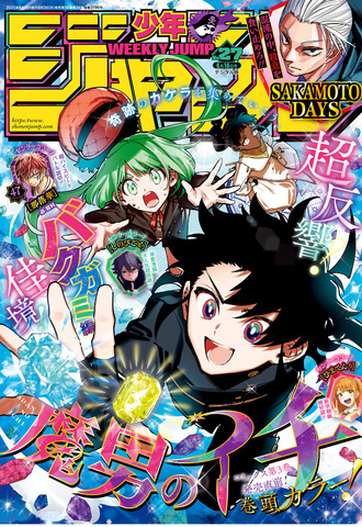 【画像】週刊少年ジャンプ、ガチやばい