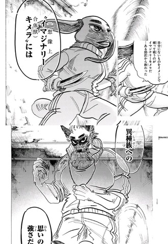 画像 ビースターズ 刃牙だった ねいろ速報さん 画像 ビースターズ 刃牙だった ねいろ速報さん