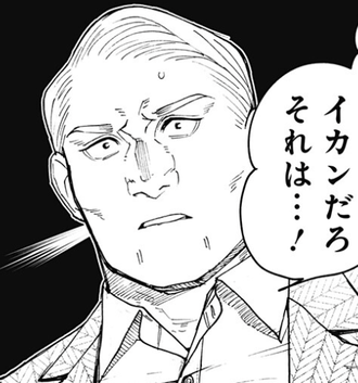 【来見沢善彦の愚行】来見先生の聖人さがよくわかる