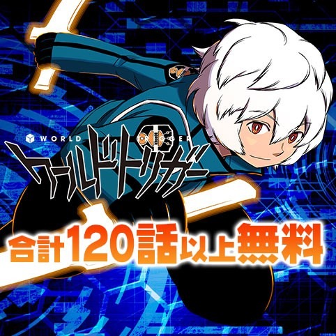 俺 ワールドトリガーにハマる 2ch漫画アニメまとめアンテナ 俺 ワールドトリガーにハマる 2ch漫画アニメまとめアンテナ