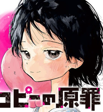 タコピーの原罪「最後はしずかちゃんとまりなちゃんが親友になってハッピーエンドです」