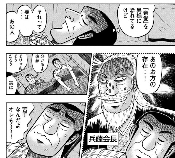 カイジ本編 スピンオフっぽい ねいろ速報さん カイジ本編 スピンオフっぽい ねいろ速報さん