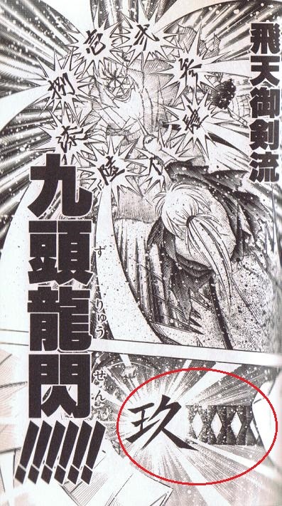 剣心 安心するでござるよ 峰打ちでござる お前ら うおぉ かっけぇぇ ねいろ速報さん