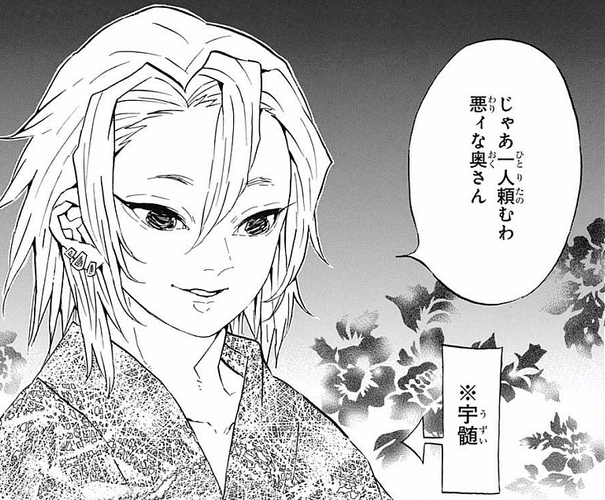 鬼滅の刃 音柱 宇髄天元の印象 ねいろ速報さん