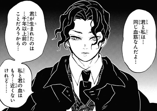鬼滅の刃 無惨とかいう愛されしラスボスｗｗｗ ねいろ速報さん