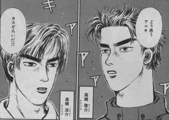 【頭文字D】ガチ勢がエンジョイ勢を見た時の反応