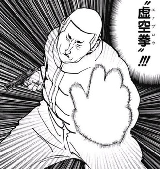 【ハンターハンター】エアブロウ←これ