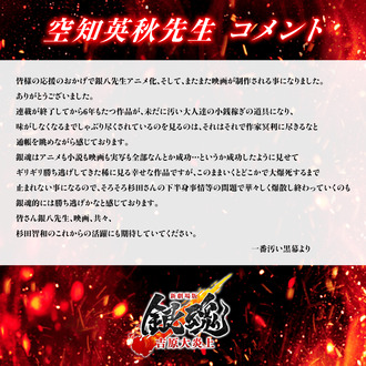銀魂の映画まだやるの？！