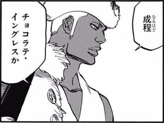 Bleachのこのこいつwww ねいろ速報さん Bleachのこのこいつwww ねいろ速報さん