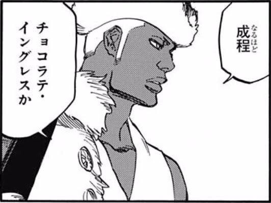 Bleachのこのこいつwww ねいろ速報さん Bleachのこのこいつwww ねいろ速報さん