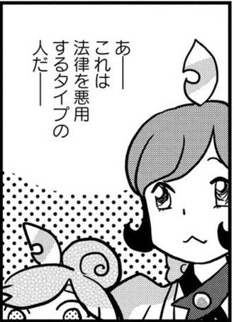 【アポカリプスホテル】悪用するタイプの人とは…