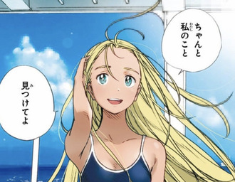 【サマータイムレンダ】スク水ヒロイン俺好き