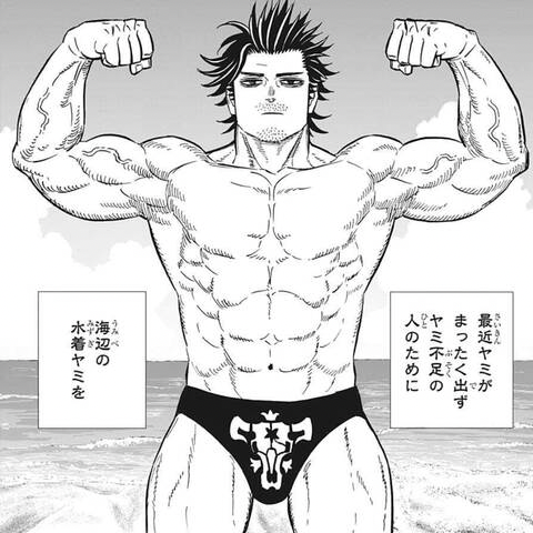 ブラッククローバー ヤミ団長 セクシーすぎる