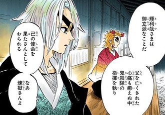 鬼滅の刃 宇随天元ってまだ戦えたよな ねいろ速報さん