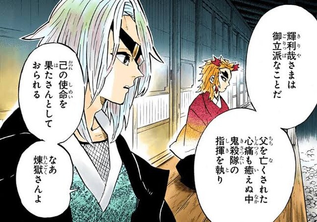 鬼滅の刃 宇随天元ってまだ戦えたよな ねいろ速報さん 鬼滅の刃 宇随天元ってまだ戦えたよな ねいろ速報さん
