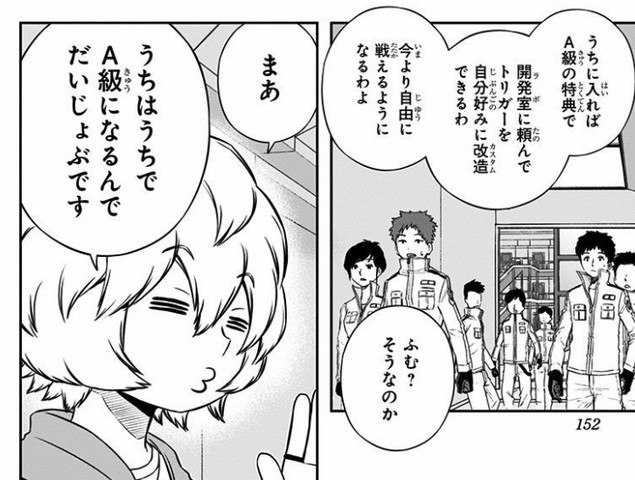 ワールドトリガー 修はa級になってスパイダー改造してくれ ねいろ速報さん ワールドトリガー 修はa級になってスパイダー改造してくれ ねいろ速報さん