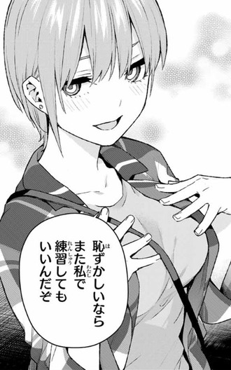 五等分の花嫁 115話 感想 一花かわいい これはお姉ちゃん 漫画まとめ うさちゃんねる