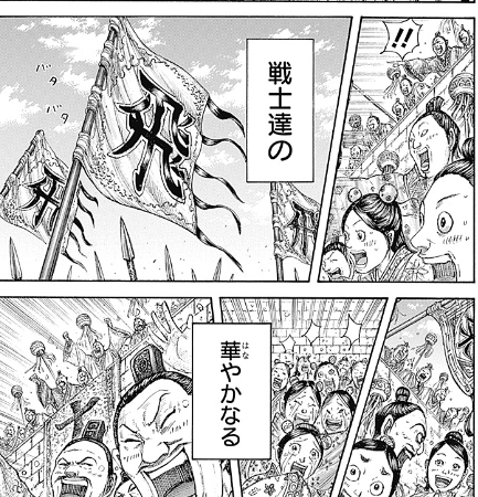 キングダム 641話 李信誕生 ねいろ速報さん キングダム 641話 李信誕生 ねいろ速報さん