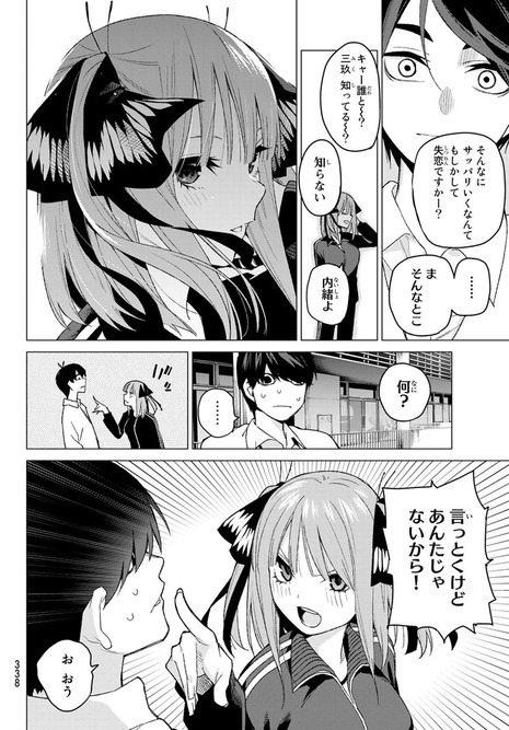 【朗報】五等分の花嫁の二乃、ハルヒみたいになるww 二乃天下第一!! e1d95603 s - 【朗報】五等分の花嫁の二乃、ハルヒみたいになるww 二乃天下第一!!