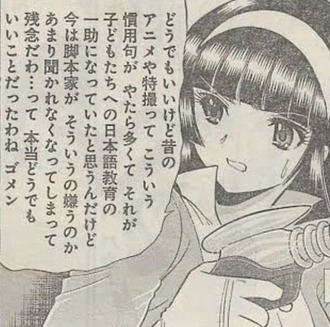  コブラのアニメを見直したら確かにめちゃくちゃ使われてた…