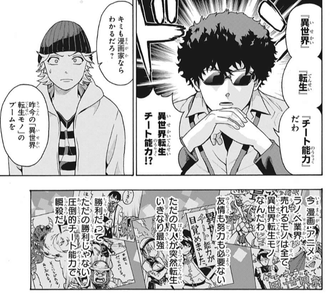 斉木楠雄 作者読切 売れる要素は 異世界 転生 チート能力 だ ねいろ速報さん