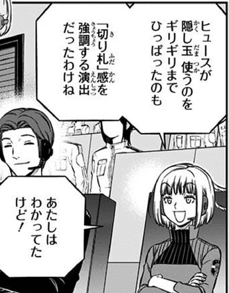 【ワールドトリガー】小南「修が新トリガーで大暴れするかも」 e1e760e7 s - 【ワールドトリガー】小南「修が新トリガーで大暴れするかも」