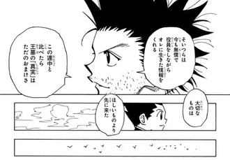 【ハンターハンター】クリア報酬アカンパニーの仕様クソ過ぎ