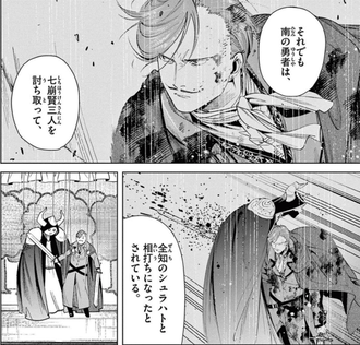 【葬送のフリーレン】南の勇者すごい