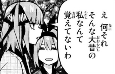 e1fd5917 s - 【五等分の花嫁】ニ乃とかいう過去を振り返らない女 e1fd5917 s - 【五等分の花嫁】ニ乃とかいう過去を振り返らない女