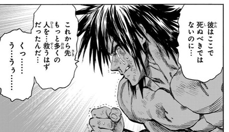 ワンパンマンのスイリューとかいう一般人www e238ea18 s - ワンパンマンのスイリューとかいう一般人www