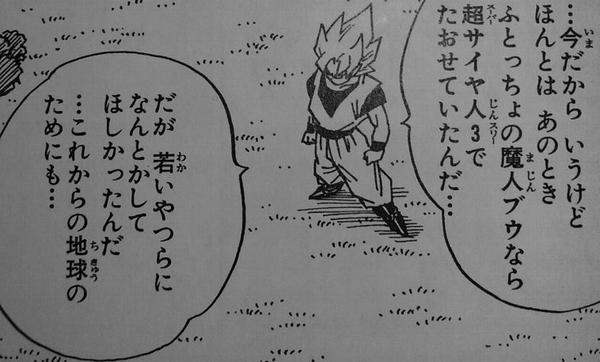 悟空 大丈夫だ ドラゴンボールで生き返れる これ ねいろ速報さん 悟空 大丈夫だ ドラゴンボールで生き返れる これ ねいろ速報さん