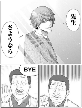 バス江最終回を読んだけど喪失感が凄い