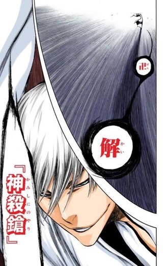 Bleach 市丸ギンの卍解 神 鎗 かみしにのやり 漫画まとめ うさちゃんねる