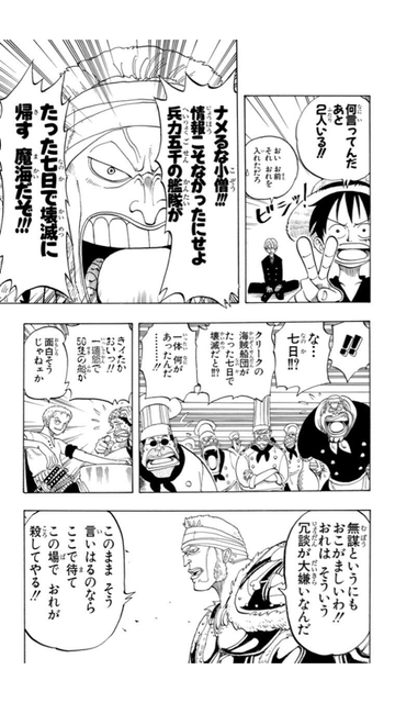 ワンピース ドンクリーク グランドラインは魔境 ねいろ速報さん