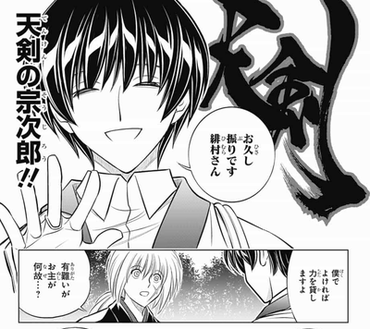 るろうに剣心 瀬田宗次郎とかいう才能の塊 漫画まとめ うさちゃんねる るろうに剣心 瀬田宗次郎とかいう才能の塊 漫画まとめ うさちゃんねる