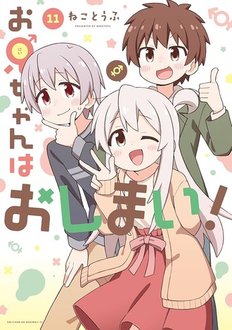 【おにまい】こいつ超凄いと思う