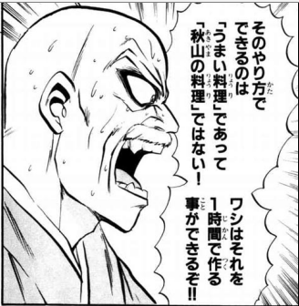 【鉄鍋のジャン】負け犬