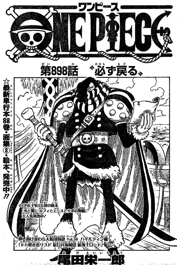 少年ジャンプ ワンピース 感想 ジェルマ66強ええええええ 第8話 ねいろ速報さん