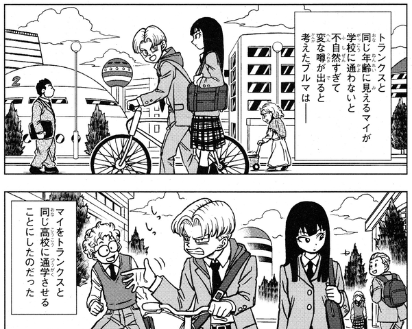 ドラゴンボール超 マイ 女子高生になる ねいろ速報さん