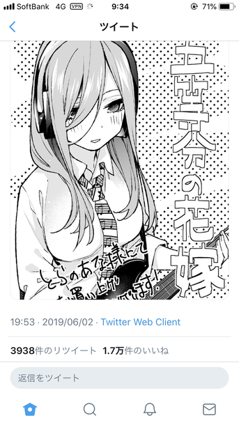 e2f413db s - 【五等分の花嫁】読者の87%が「五月エンドなら納得」 e2f413db s - 【五等分の花嫁】読者の87%が「五月エンドなら納得」