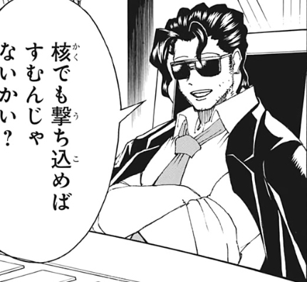 アンデッドアンラック ビリー 核でも撃ち込めばすむんじゃない ねいろ速報さん アンデッドアンラック ビリー 核でも撃ち込めばすむんじゃない ねいろ速報さん
