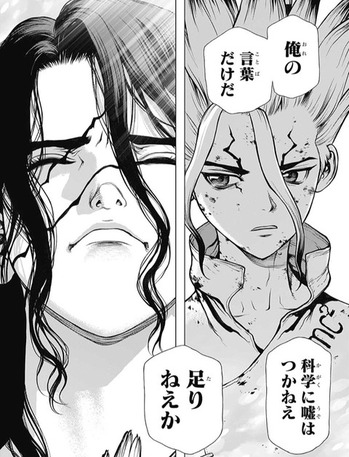 Dr Stone ドクターストーン 78話 感想 司帝国 Vs 科学王国 ついに決着 氷月がラスボスだな 漫画まとめ うさちゃんねる